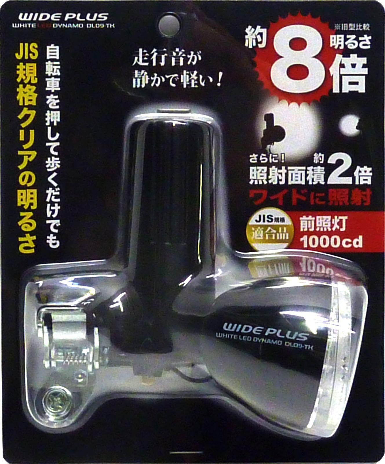 新着商品】武田産業 WIDE PLUS LEDブロックダイナモライト ゴム