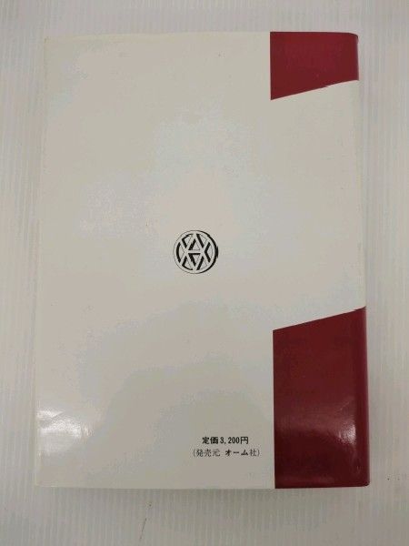 【中古】 火力発電 改訂版/電気学会/電気学会 火力発電(電気学会通信教育会 編) / 古本、中古本、古書籍の通販