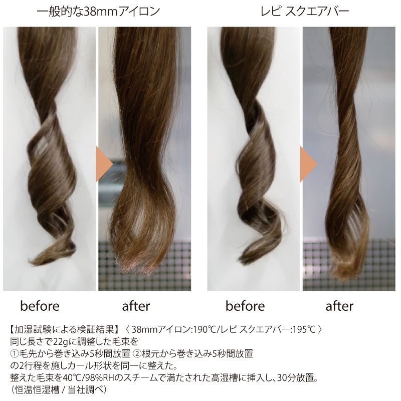 カールアイロン 四角