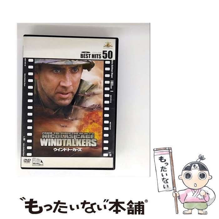 ウインドトーカーズ [DVD] Amazon.co.jp: ウインドトーカーズ [DVD] : ニコラス・ケイジ