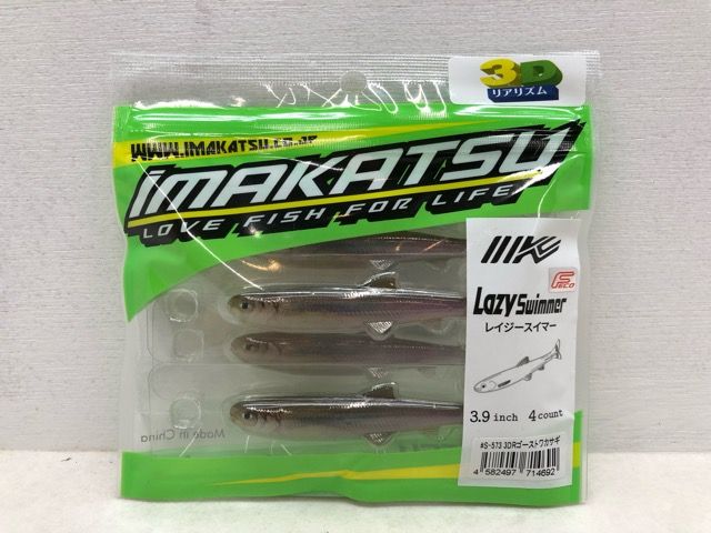 【新品未使用】イマカツ　レイジースイマー 3set 新品 iMAKATSU イマカツ Lazy Swimmer レイジースイマー