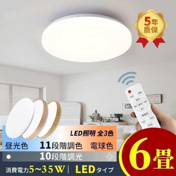 超絶値下げ】シーリングライト おしゃれ 4000LM 6畳 LED照明 器具 調光 