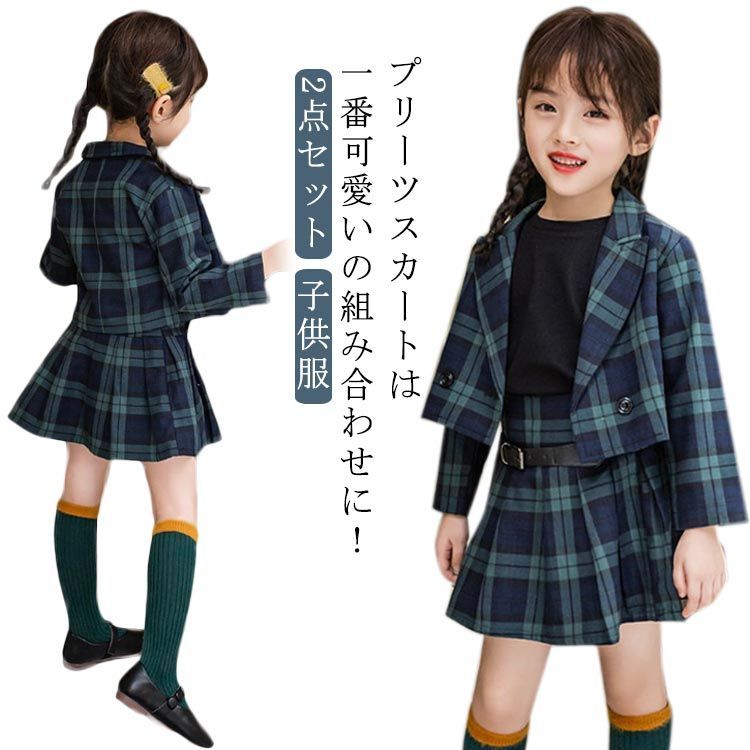 卒業式 スーツ 女の子 卒服 韓国 制服 卒服 ブレザー フォーマル スーツ 女の子 ブレザー 結婚式 卒園式 入園式 ピアノ発表会 演出服 コスチューム  ダンス衣装 スーツ 小学校 入学式 子供ス#s