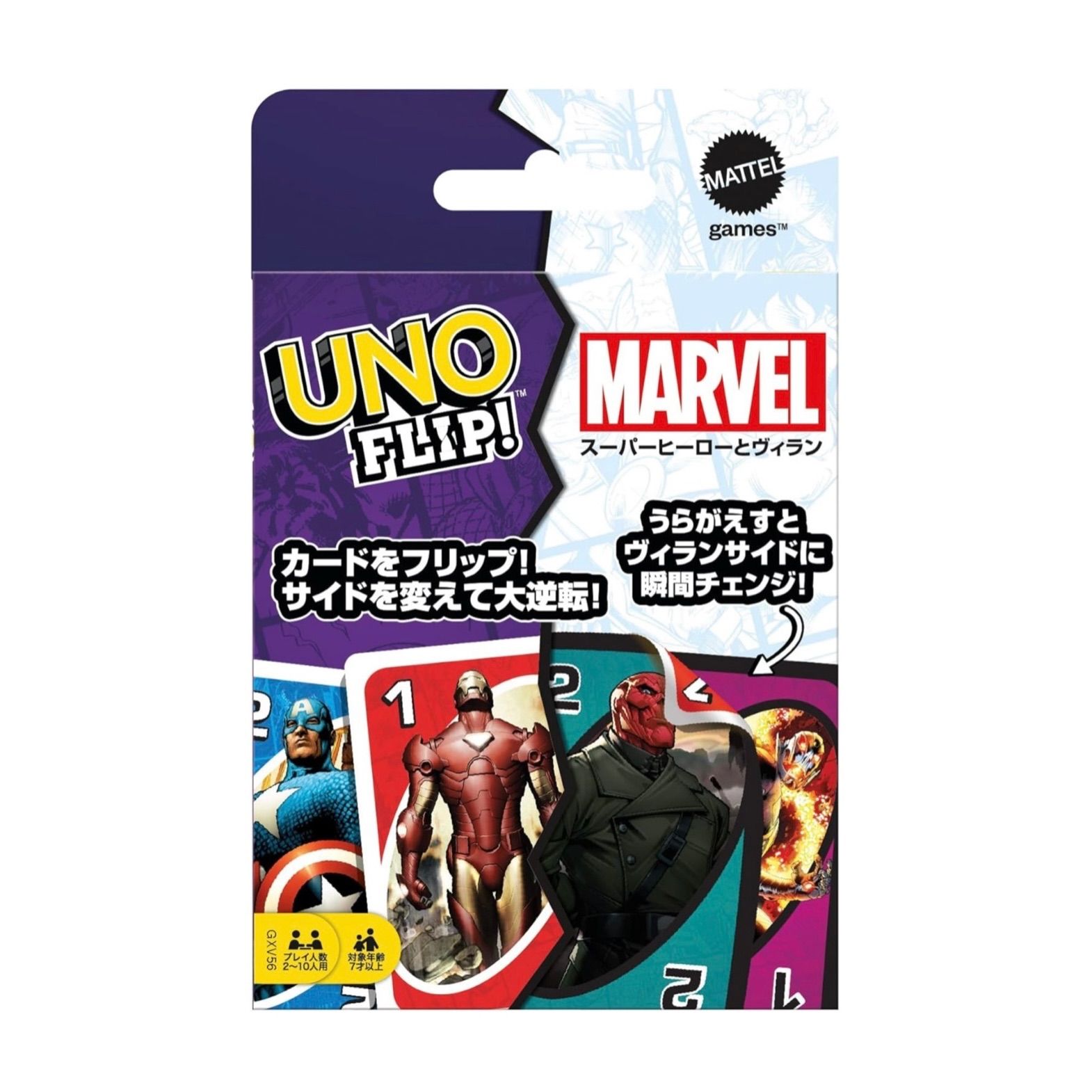 ウノ(UNO) フリップ マーベル マテルゲーム(Mattel Game) MARVEL