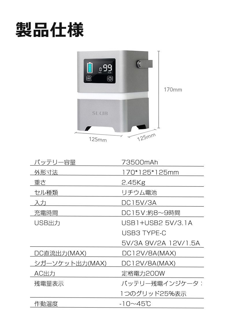 ポータブル電源 73500mAH/231WH 防災 停電 対策 いざという時の電源