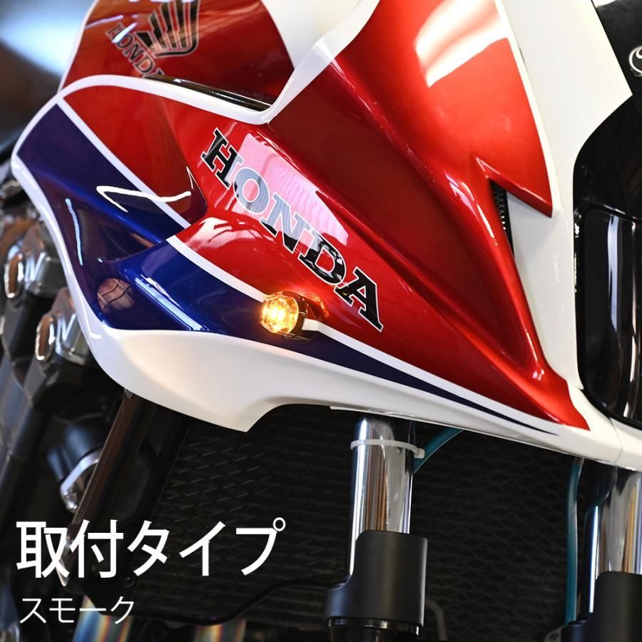 LED ウインカー 埋め込みタイプ スモーク 純正タイプ 社外品 CB1300 SB SC54 CBR250RR グロム125 MSX125 汎用  カスタム ドレスアップ バイク LEDウインカー 埋め込み ウィンカー 左右 セット 外装 - メルカリ