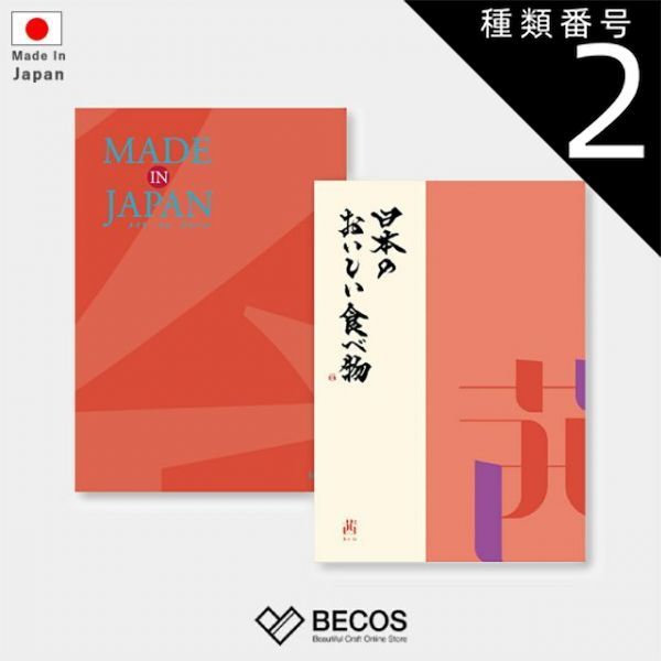 結婚祝い 出産祝い