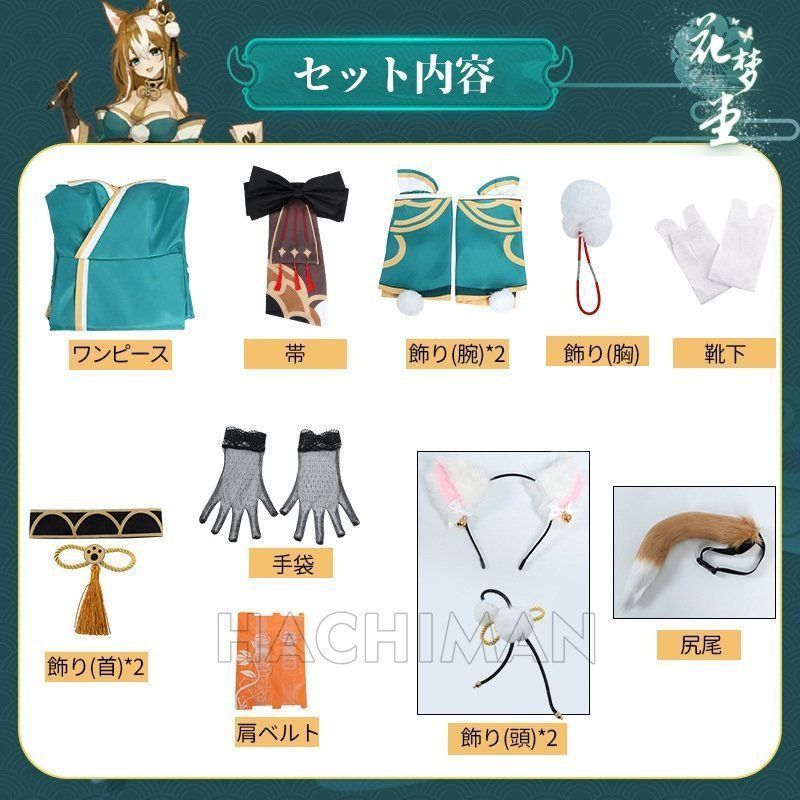 げんしん