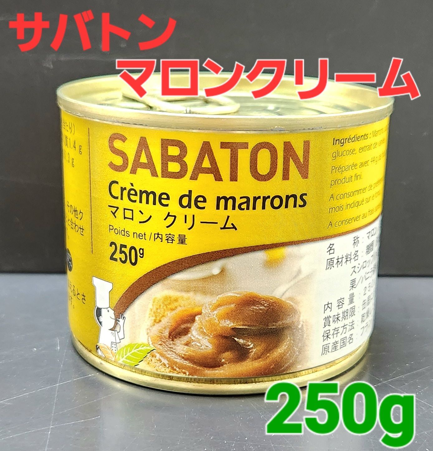 ◼️マロン様　ご希望商品 新品未開封] サバトン マロンペースト 1kg×2 新品未開封] サバトン