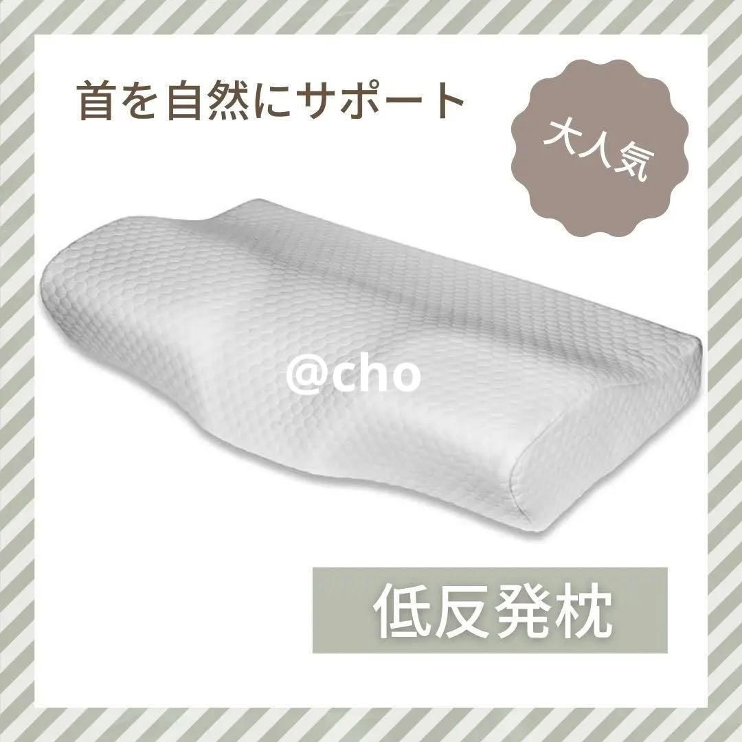 極上の眠りを安眠枕 低反発枕 まくら　快眠枕 寝返り・呼吸分散 体圧分散③