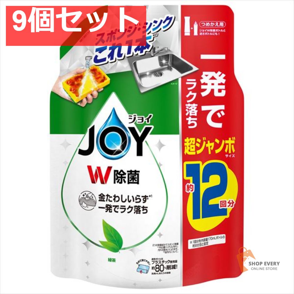 除菌ジョイ コンパクト 緑茶の香り 詰替 超ジャンボサイズ 9個セット まとめ売り