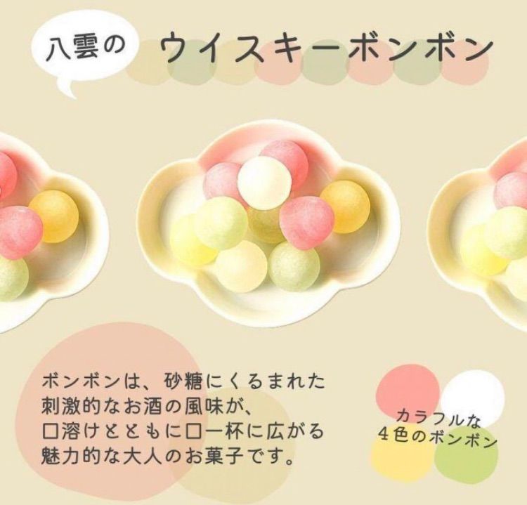 早い者勝ち‼️八雲製菓 ウイスキー ボンボン 110g 2袋 YouTube 早い者勝ち‼️八雲製菓 ウイスキー ボンボン 110g 2袋 YouTube