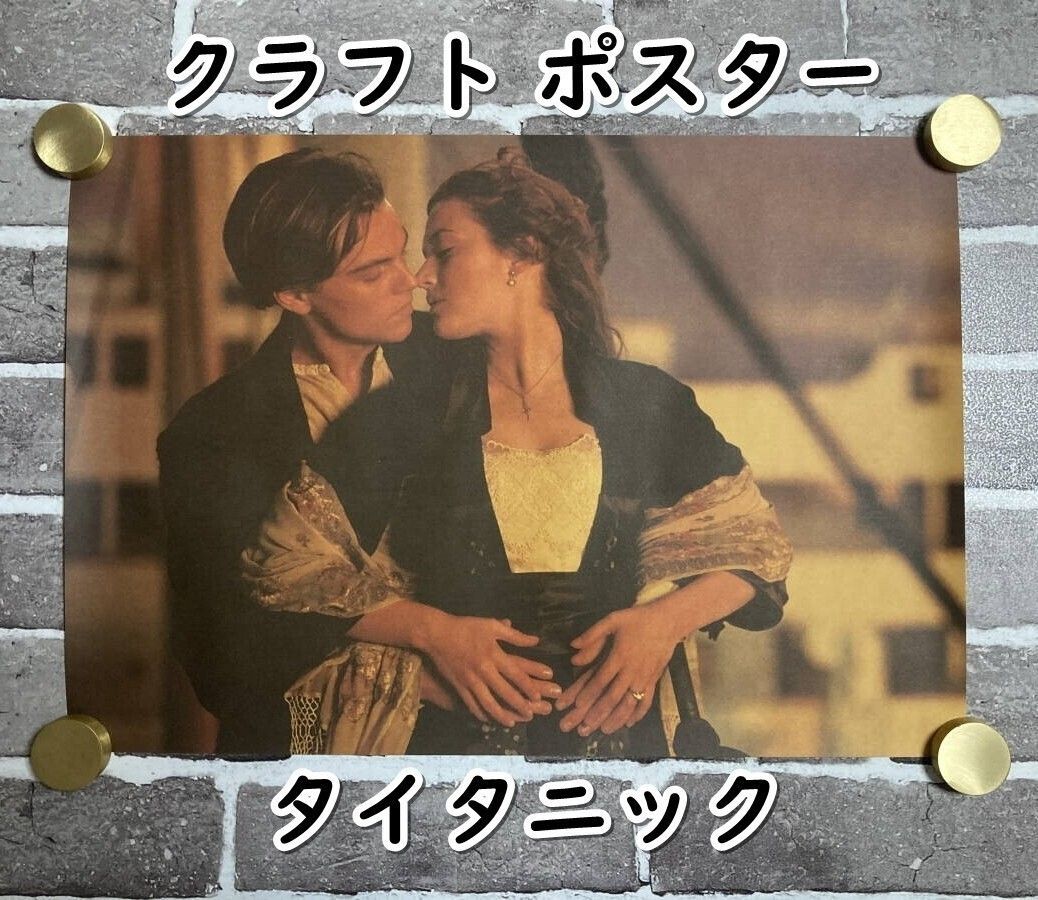 タイタニック　サイン入り　写真　レオナルド・ディカプリオ　ケイト・ウィンスレッド タイタニック サイン入り 写真 レオナルド・ディカプリオ ケイト