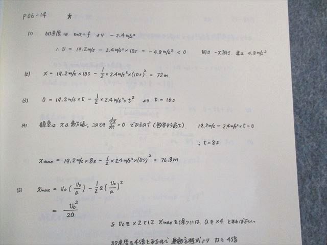 SEG (科学的教育グループ) 高2 物理H入門/物理FGI/II/学び始める