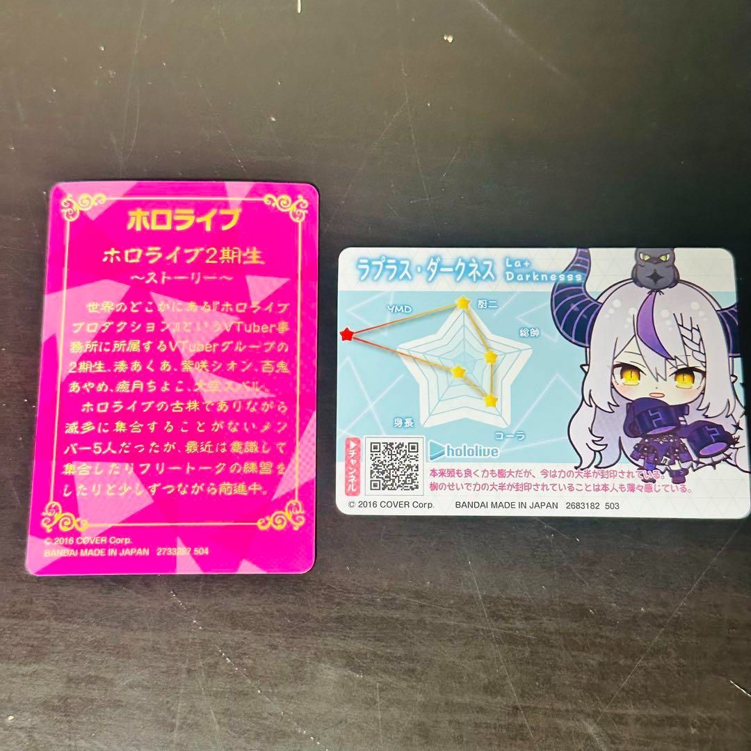 ホロライブ カードダス キラ レア ノーマル まとめ - メルカリ