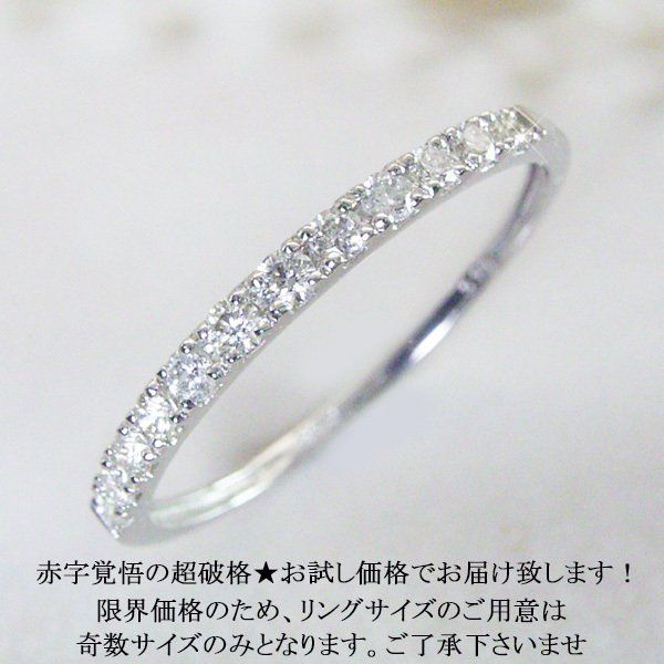プラチナ950 計0.15カラット ダイヤモンド エタニティ リング 天然