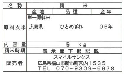 こめ 強い粘り