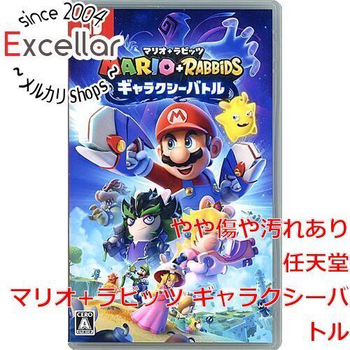 Amazon.co.jp: マリオ+ラビッツ ギャラクシーバトル -Switch