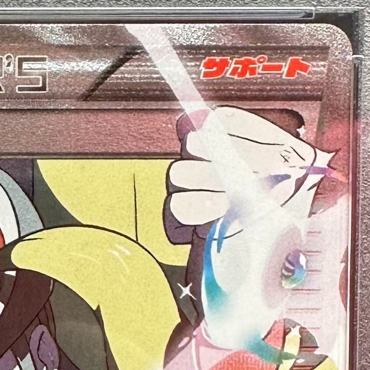 売切価格 即日発送 ポケモンカード コルニ SR PSA9 ライジング