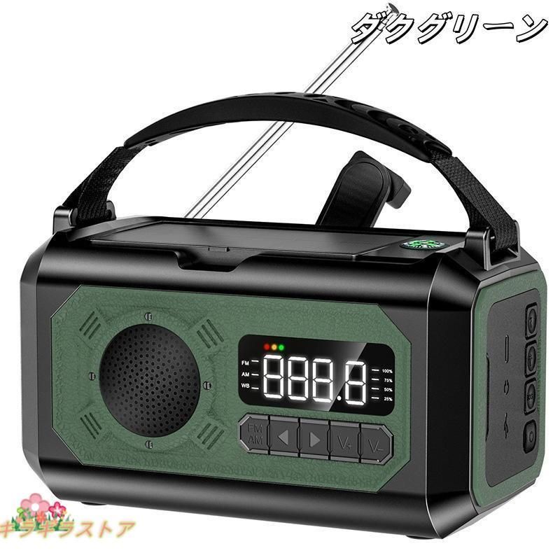 AM|FM携帯ラジオ