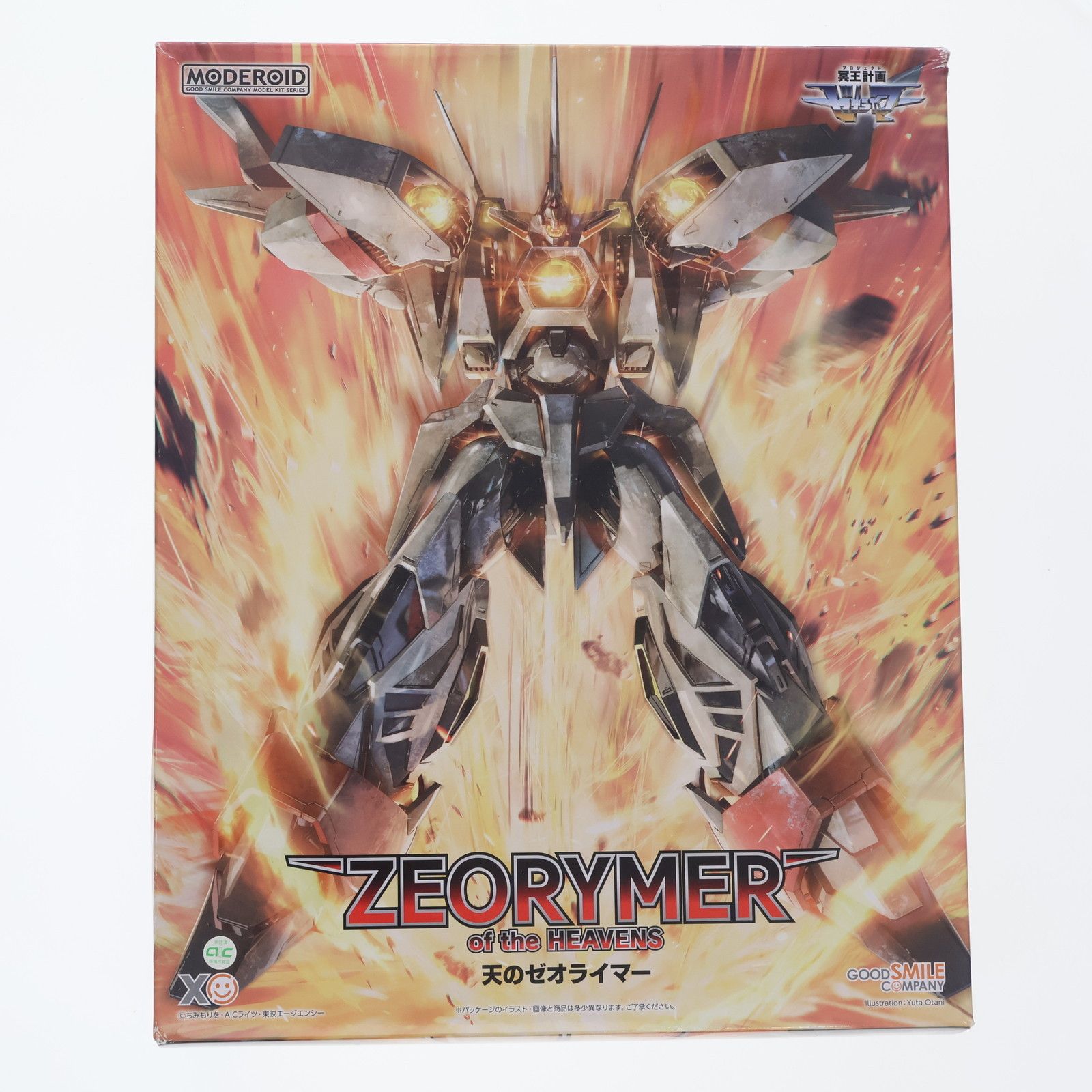 MODEROID(モデロイド) 天のゼオライマー 冥王計画ゼオライマー プラモデル グッドスマイルカンパニー