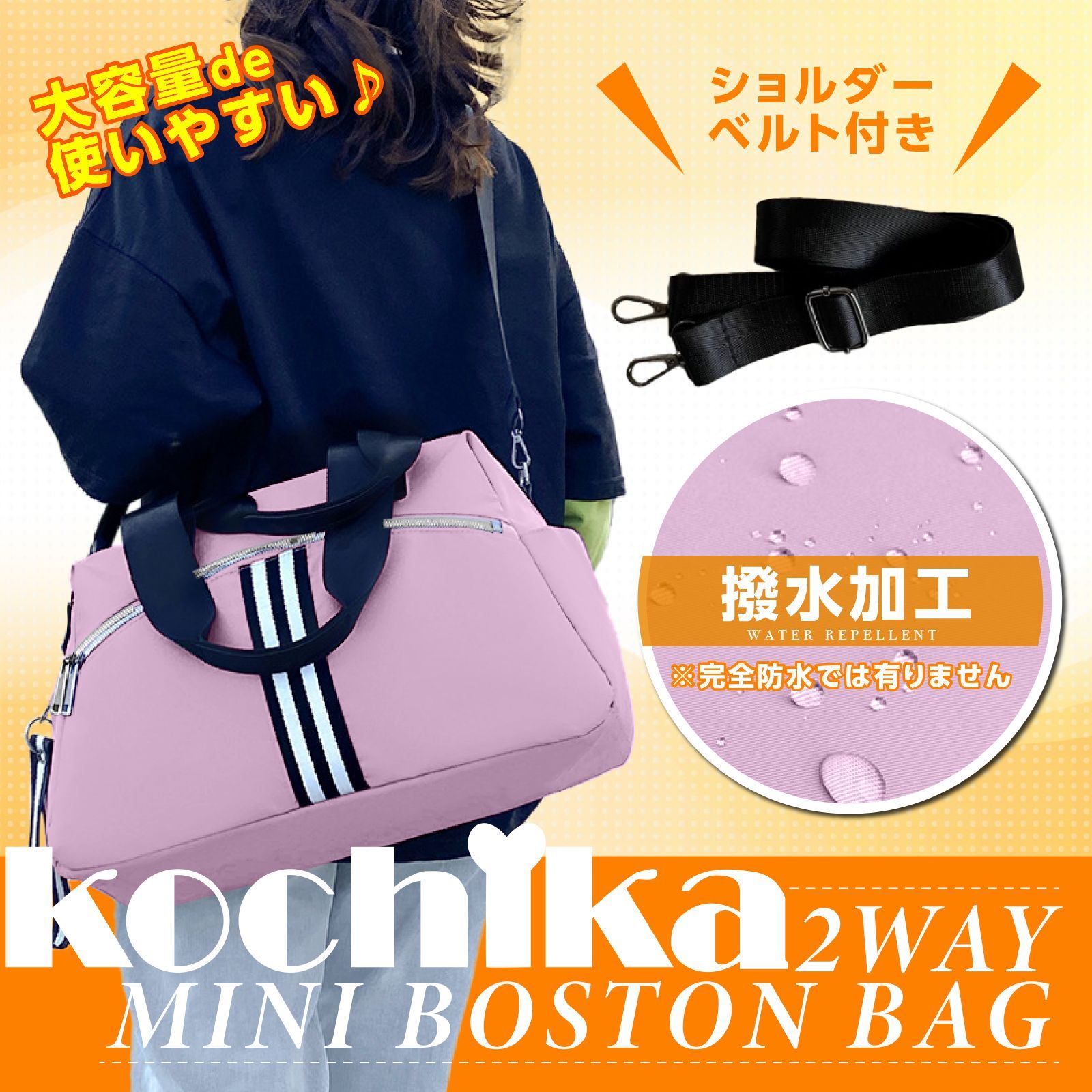 kochika]ミニボストンバッグ トートバッグ 軽量 ショルダーベルト付き