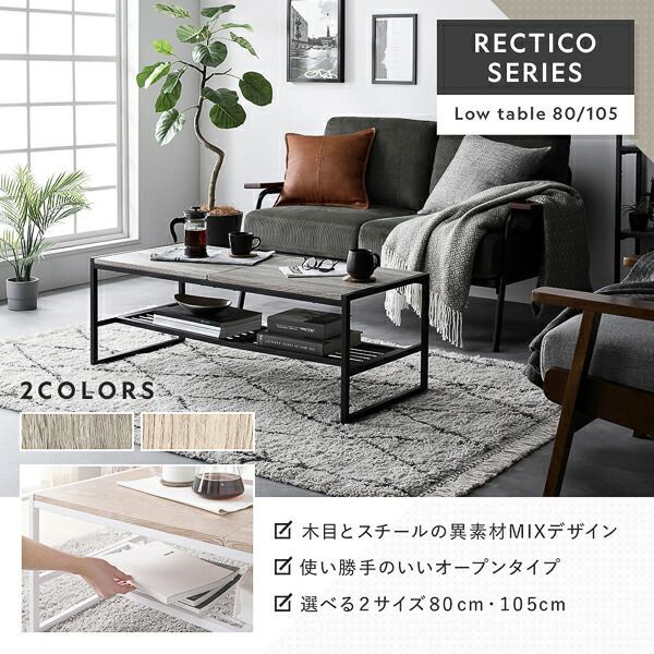 ローテーブル 単品 幅80cm ヴィンテージ 収納棚付き スチール デザイン