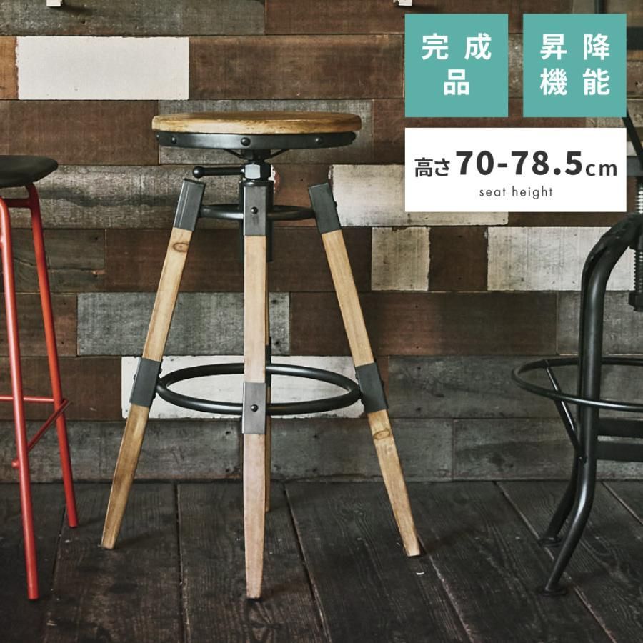 木製＆スチールハイスツール 木製＆スチールハイスツール 【公式通販】
