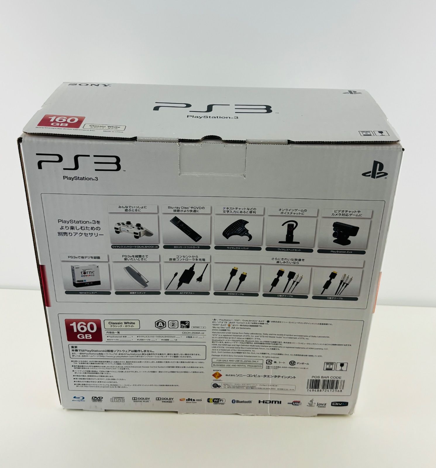 PS3 160GB CECH 2500A クラシック ホワイト プレイステーション3 プレステ3