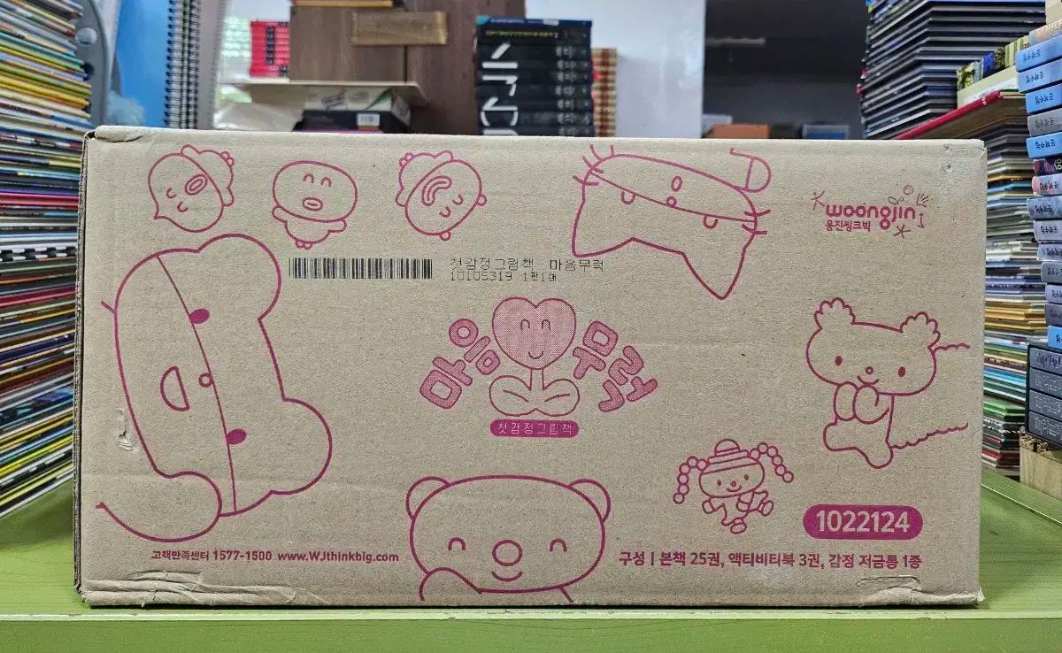 ハートブレイク