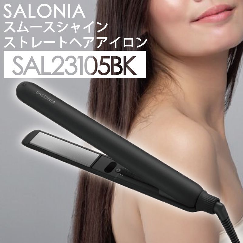 @ ビサラ BISARA ヘアアイロン ストレートアイロン ブラック 楽天市場】オルゴ ミニストレートヘアアイロン e angle select