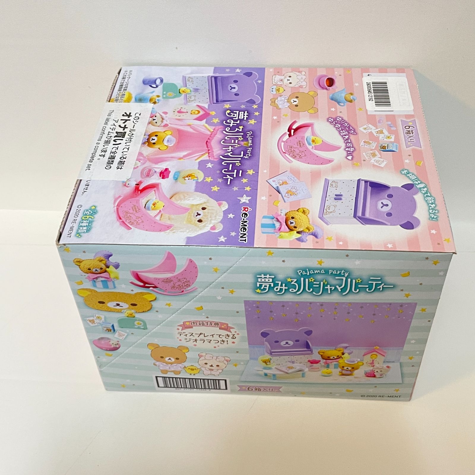 リーメント リラックマ 夢みるパジャマパーティー BOX商品 オトナ買い