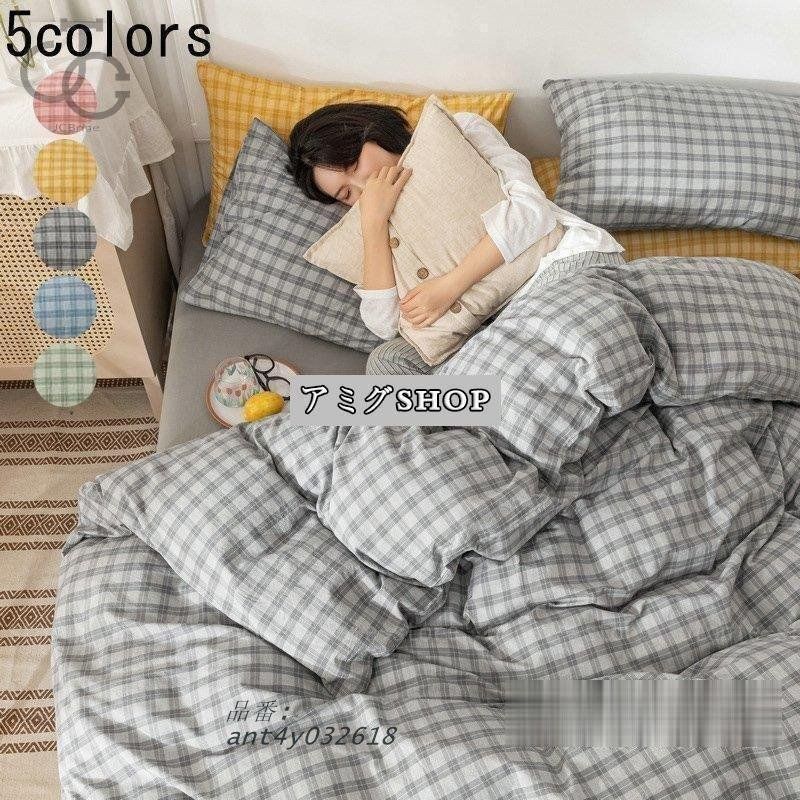 ベッドカバー 布団カバーセット シングル セミダブル 敷き布団カバー フラットシーツ 3点セット 洋式和式兼用 チェック柄 新生活 ant 4 y 032618