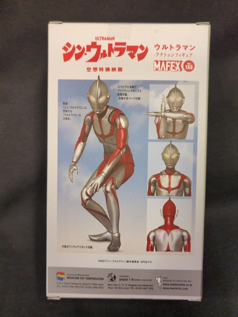 シンウルトラマン MAFEX 155 可動フィギュア メディコムトイ 新品 メディコム・トイ MAFEX No.155 ウルトラマン （シン