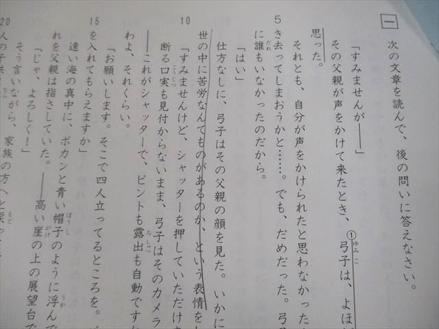 SAPIX サピックス 小6 国語 GS特訓 GS-01～06 2021年度版 通年