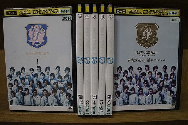 現金特価】 花ざかりの君たちへ DVD 連ドラ+SPドラマ 堀北真希