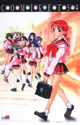 中古】タペストリー 集合 タペストリー 「To Heart」 C54グッズ - メルカリ