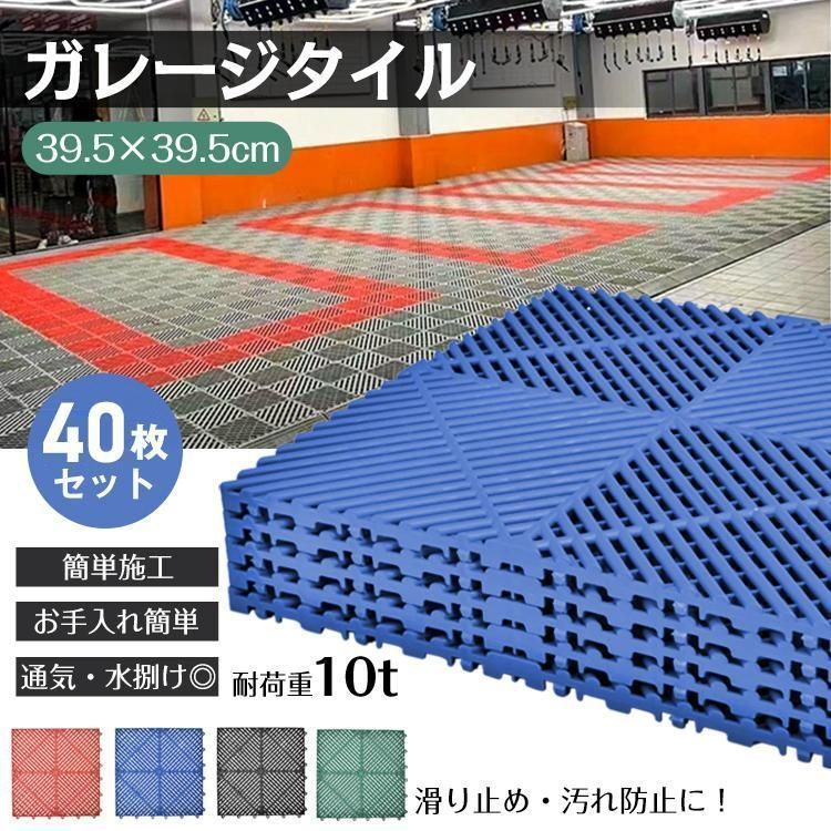 フロアタイル 倉庫 ガレージタイル タイル ガレージマット 床タイル ガレージ 床 マット フロアマット リノベ 車庫 バイクガレージ 駐車場