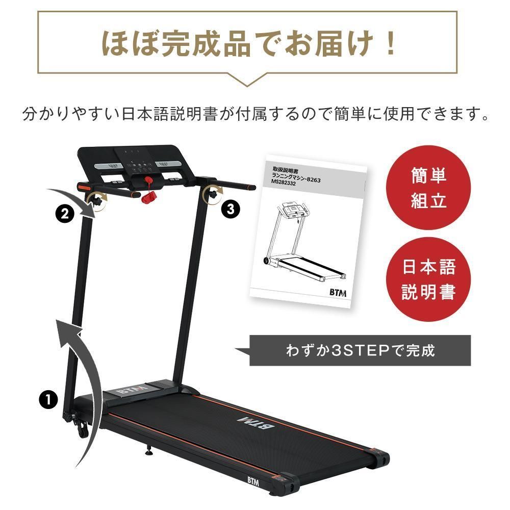 2023年最新モデル電動ランニングマシンルームランナーMAX12kmh 