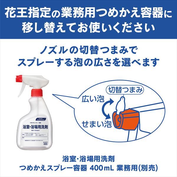 バスマジックリン業務用４．５Ｌ