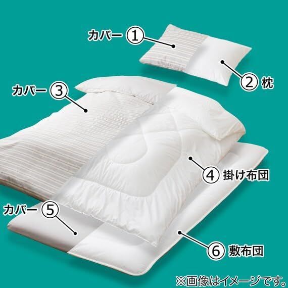 すぐに使える寝具6点セット 7545451