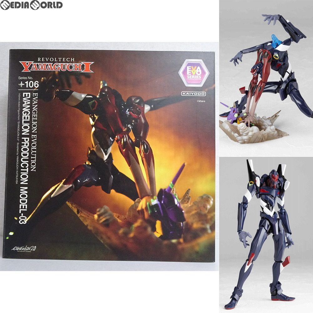 リボルテックヤマグチ No.106 Evangelion Evolution エヴァンゲリオン参号機 ヱヴァンゲリヲン新劇場版:破 完成品 可動フィギュア 海洋堂