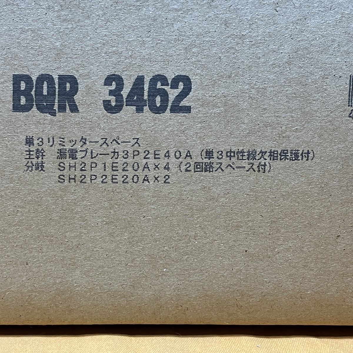 パナソニック BQR3462