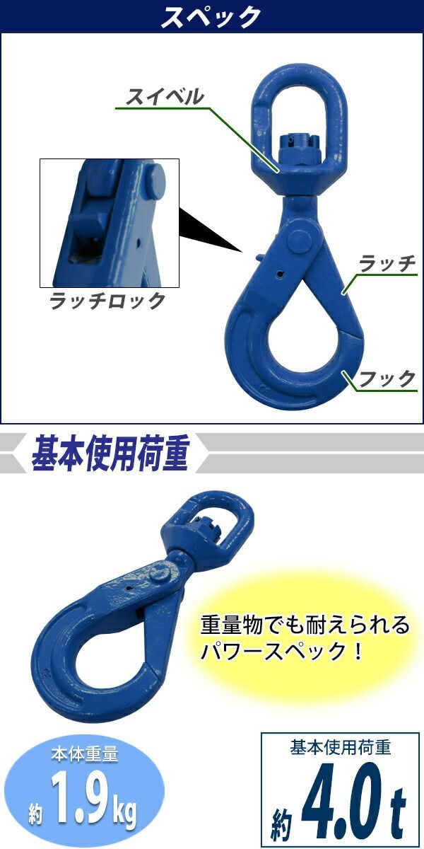 スイベルフック 使用荷重約4 t 約4 0 約4000 kg G 100 鍛造 ハイグレードモデル フック スイベル 回転 吊り具 ロッキングフック ロックフック セルフロッキングフック ラッチロックフック アイタイプ 重量フック s hook 4 b