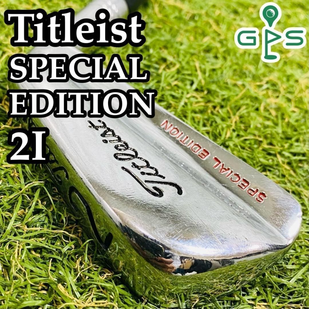 Titleist SPECIAL EDITION 2番アイアン 単品 激レア】タイトリスト スペシャルエディション 2I 2番アイアン