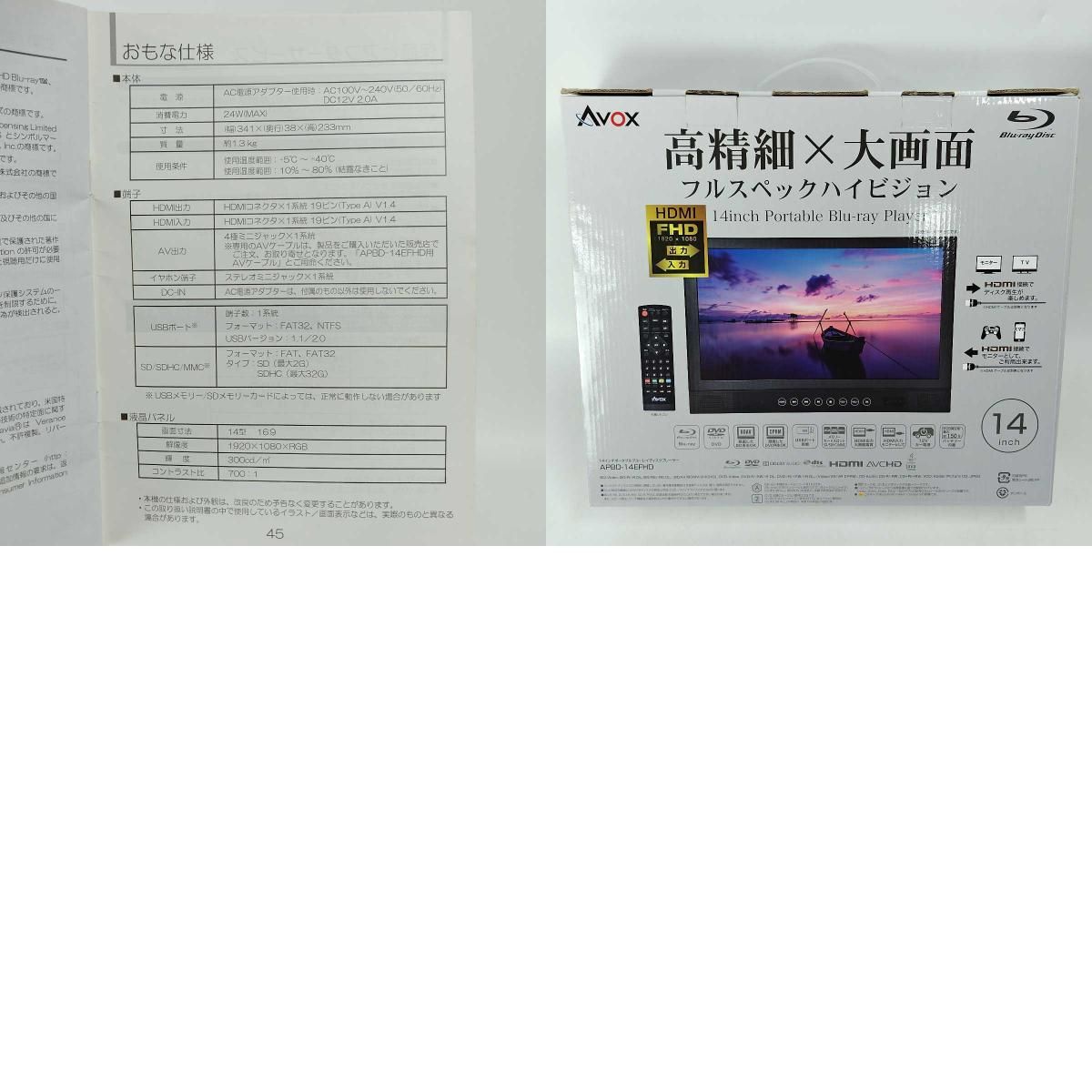AVOX ポータブルBD・DVDプレーヤー APBD-14EFHD フルスペック IPS液晶 ...