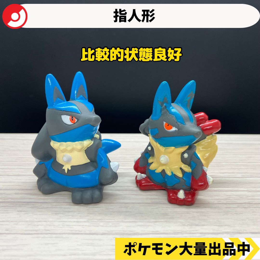 ポケモン 指人形 ルカリオ メガルカリオ 【③ ポケモンキッズ