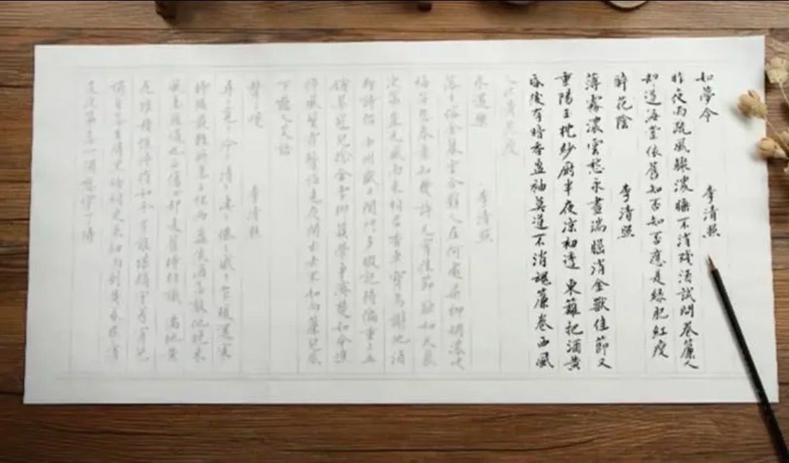 書 米芾行書お手本7.5m長巻 唐詩宋辭 宣紙製 書道 習字 宅急便 834.9円