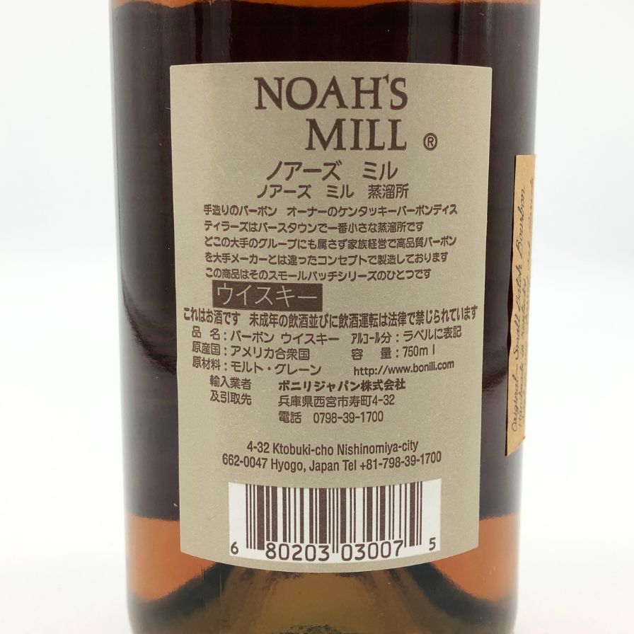ノアーズミル 750ml 57.15% 未開栓 バーボン - メルカリ
