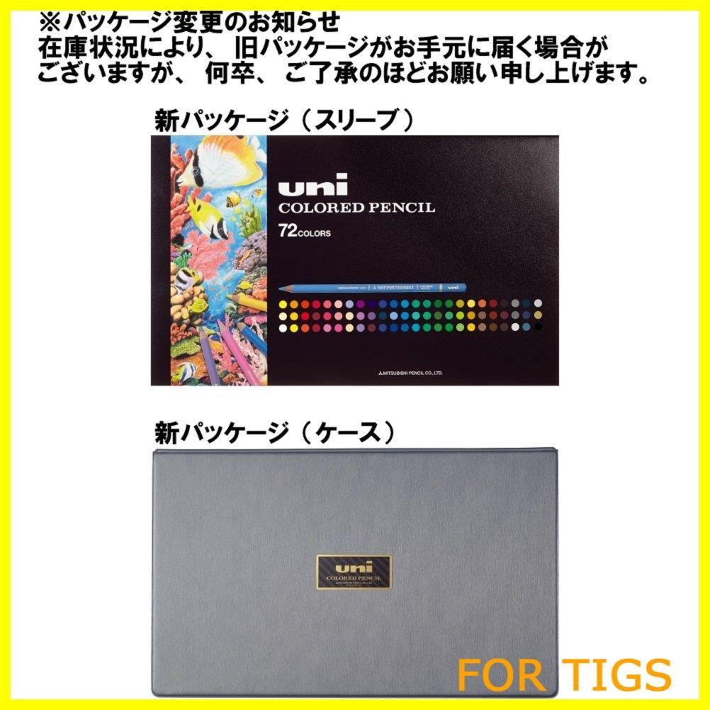 三菱鉛筆 色鉛筆